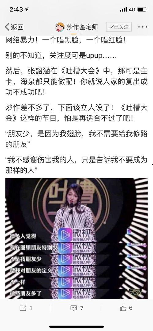 圈内爆料正能量